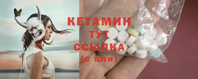 купить наркотики цена  Зеленогорск  Кетамин ketamine 